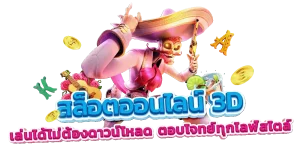 monster 888 slot
